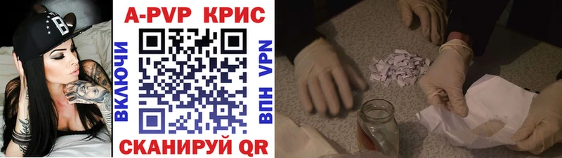 MEGA ссылки  Называевск  APVP мука 