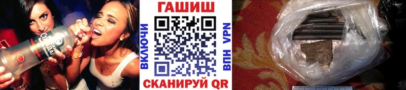 как найти наркотики  Называевск  ГАШ гашик 