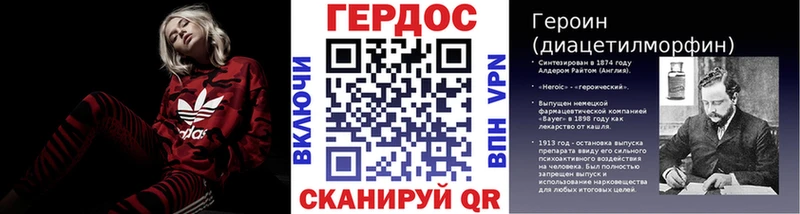 как найти закладки Называевск ГЕРОИН VHQ