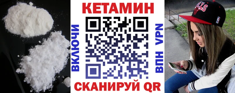 Кетамин VHQ закладки Называевск