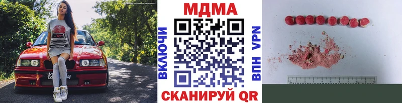МДМА Molly  где можно купить   Называевск 