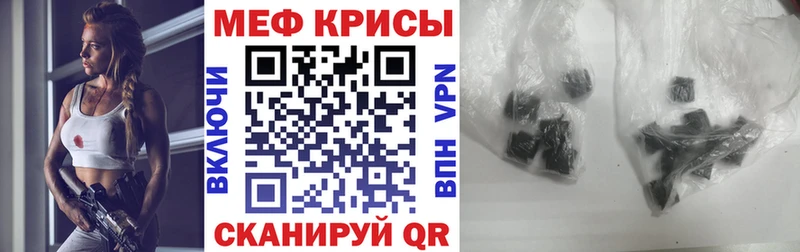 Мефедрон кристаллы  Называевск 