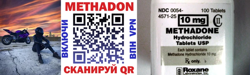 Метадон methadone  где купить   Называевск 